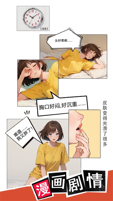 我变成了妹子3：重启人生