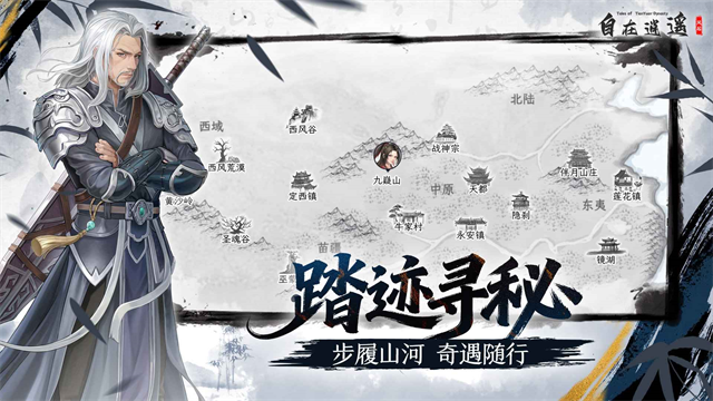 自在逍遥风起