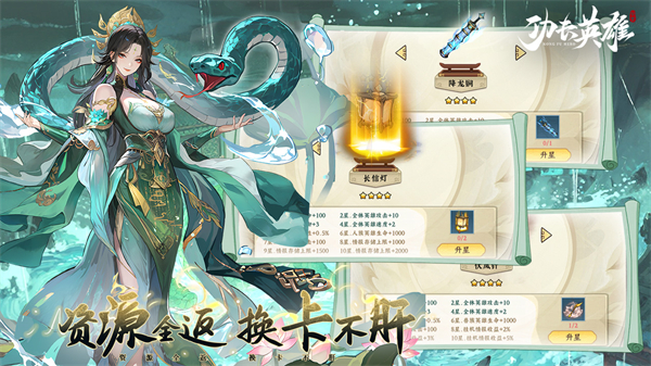 功夫英雄破解版