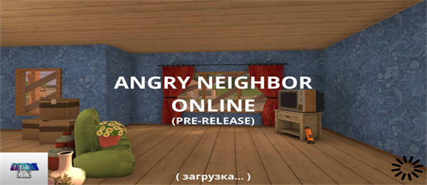 愤怒的邻居联机版