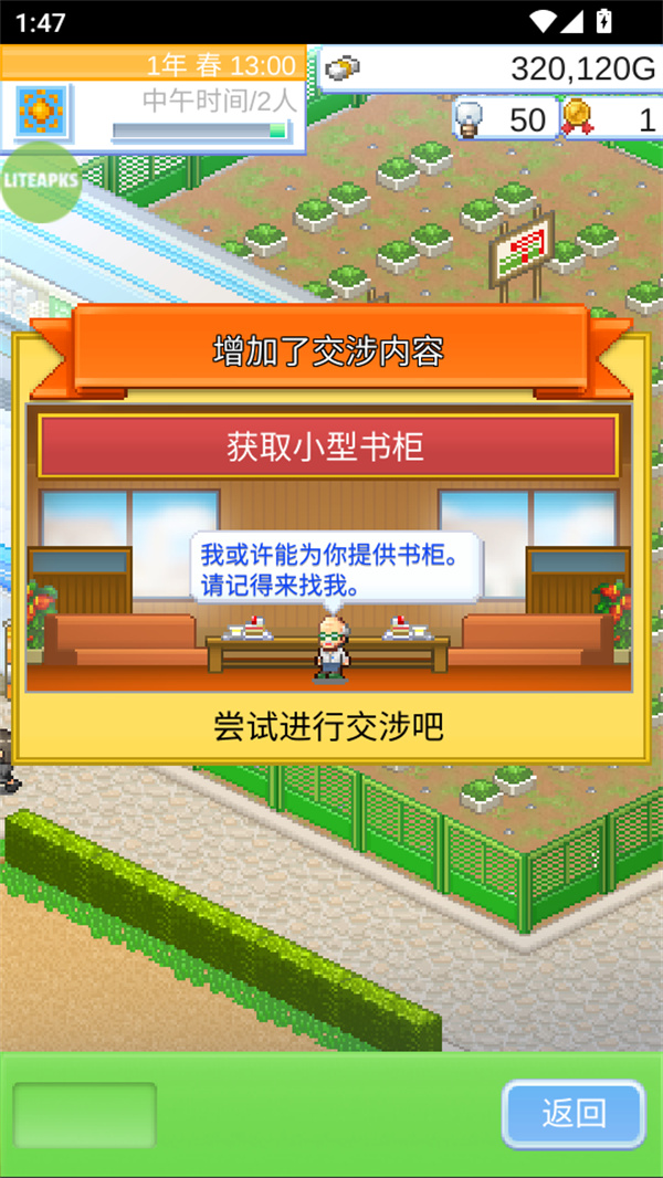 便利店开业日记折相思内置辅助菜单版