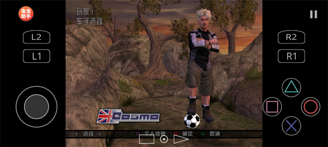 暴走山地自行车