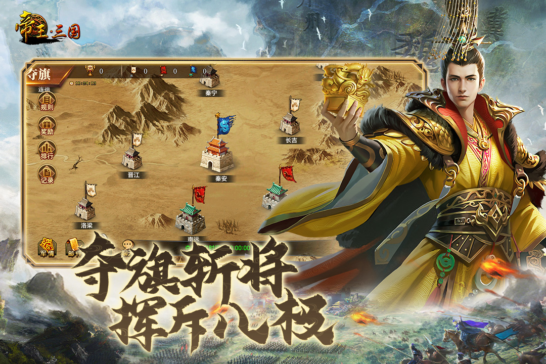 帝王三国0.1折版