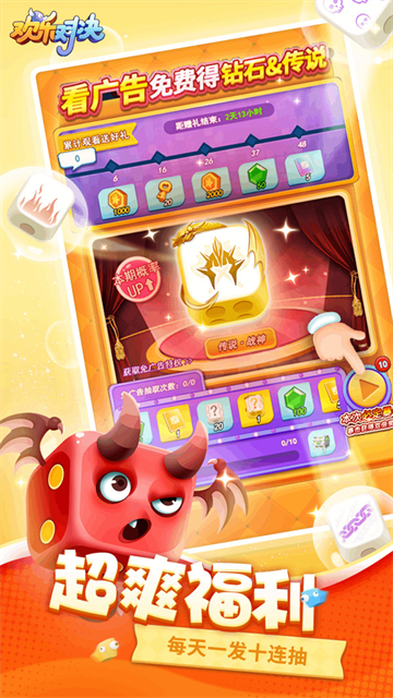 欢乐对决小米版本