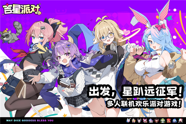 星引擎官方版