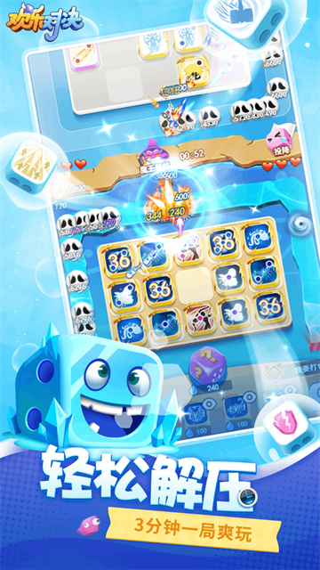 欢乐对决小米版本