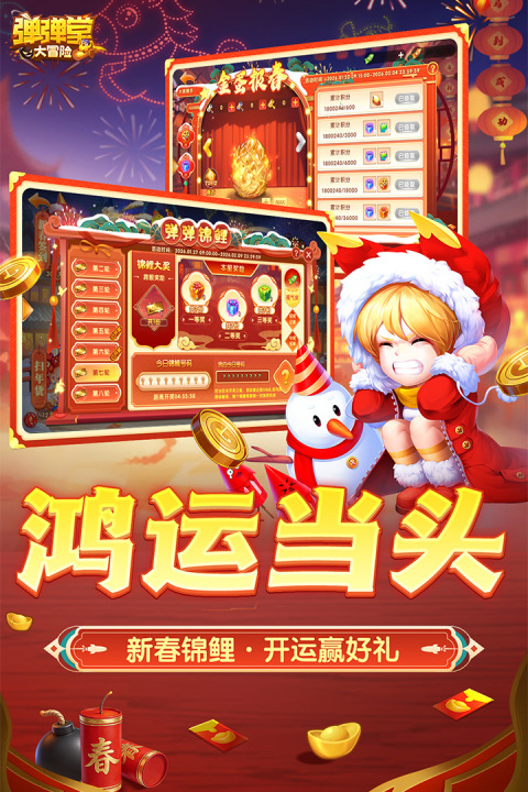 弹弹堂大冒险小米渠道服