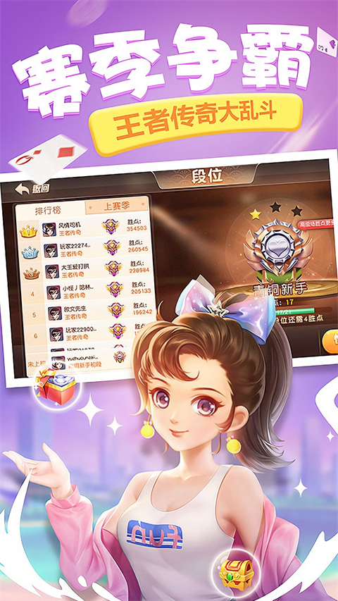 同城游打拱手机版