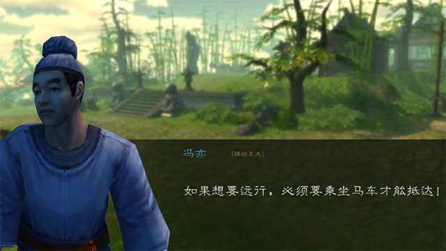 英雄群侠传3