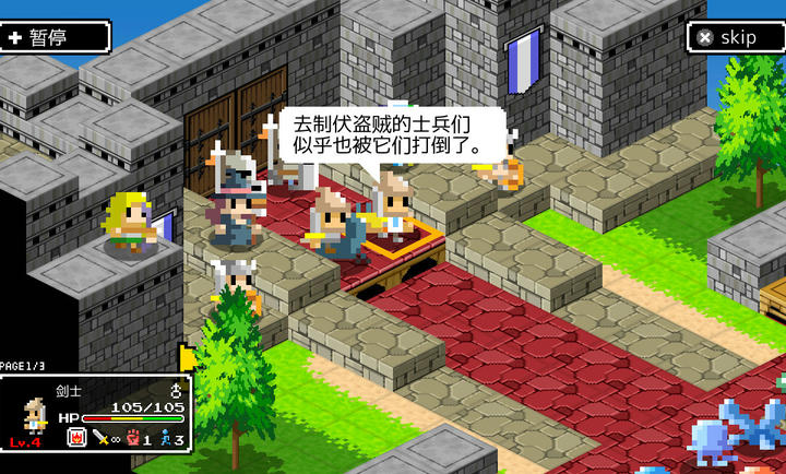 史莱姆的野望汉化修改版