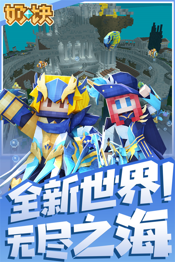 奶块九游渠道服