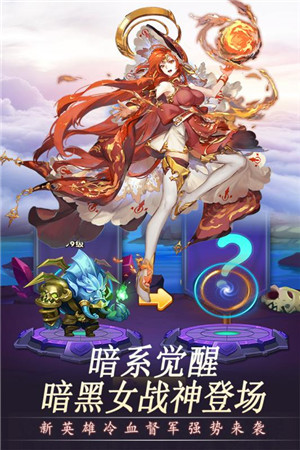 萌骑无双手游