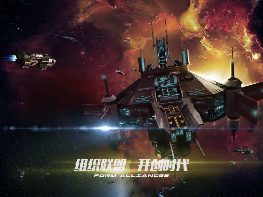 新星帝国免费版