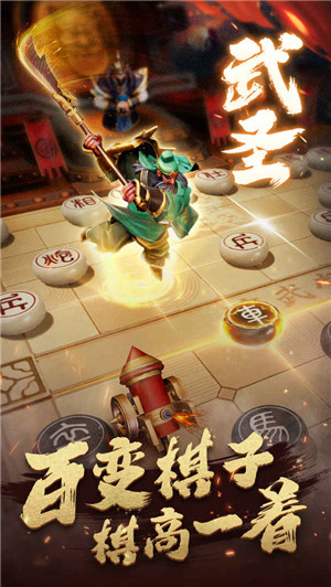 楚汉象棋测试版