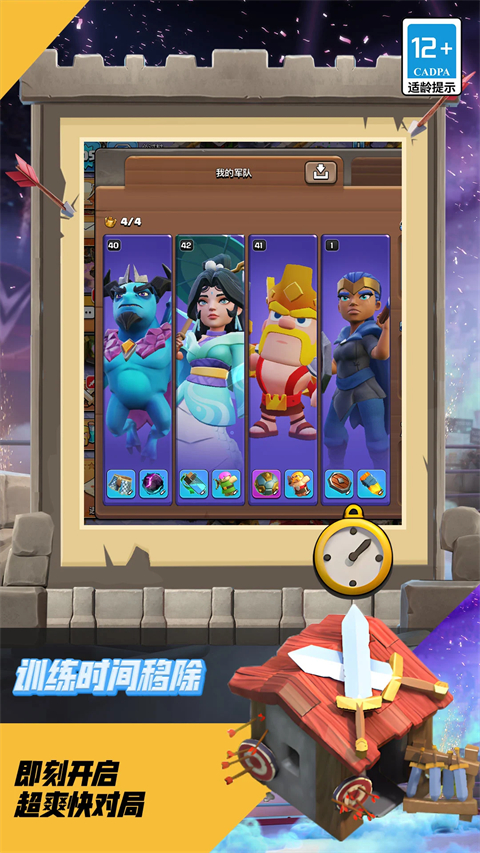 部落冲突微信qq登录版