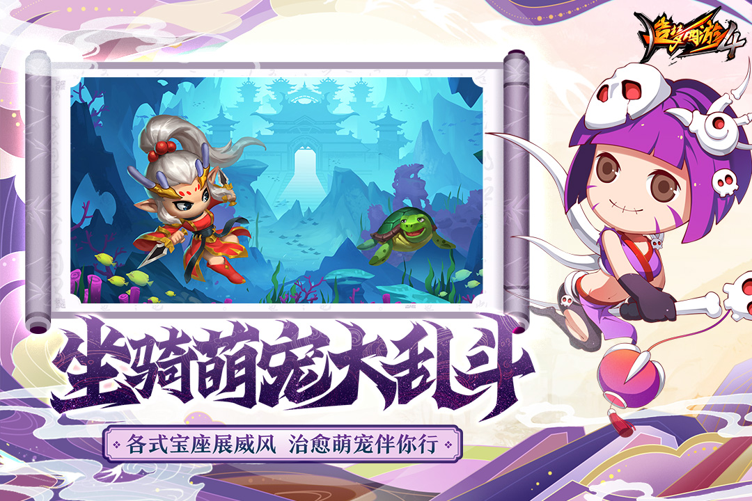 造梦西游4华为版