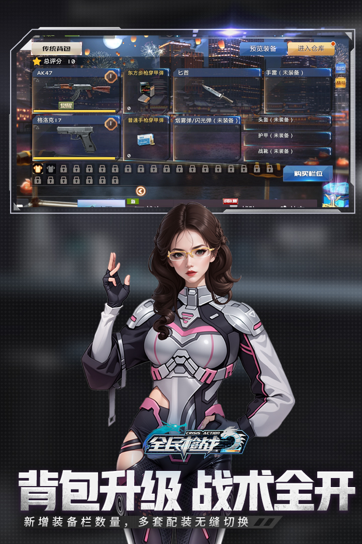 全民枪战2百度版