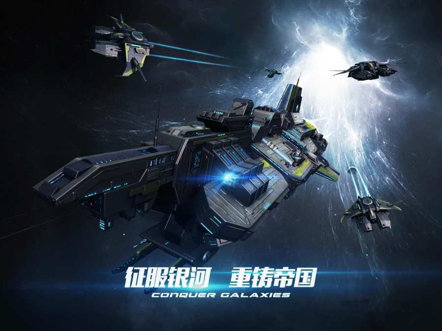新星帝国免费版