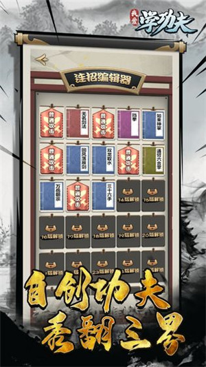 我爱学功夫免费版