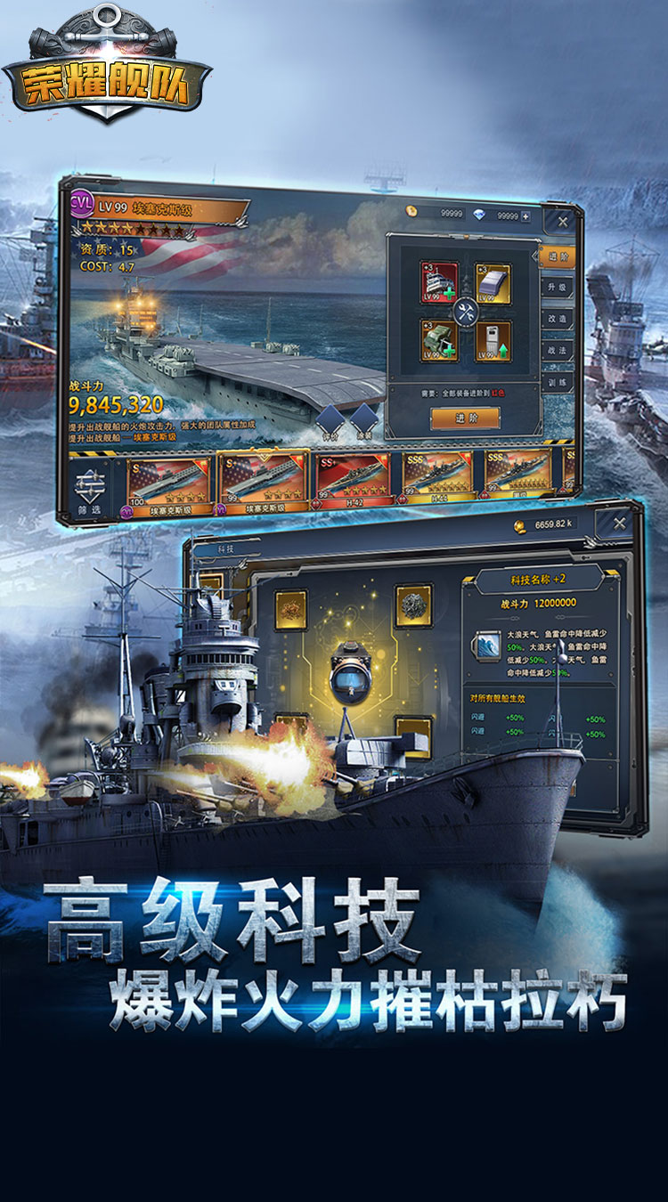 荣耀舰队0元爽爆充版