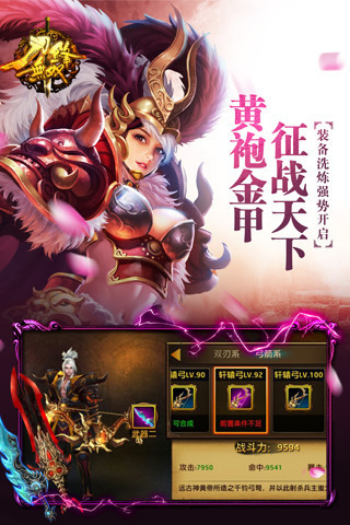 刀锋无双免费版