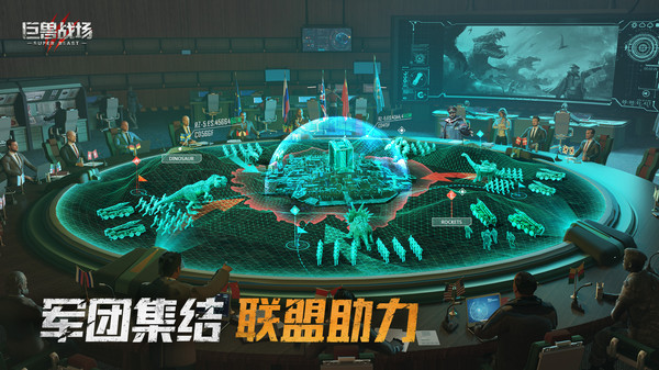 巨兽战场单机版