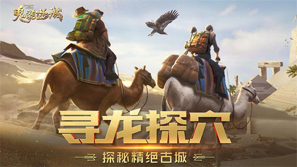 鬼语迷城九游版