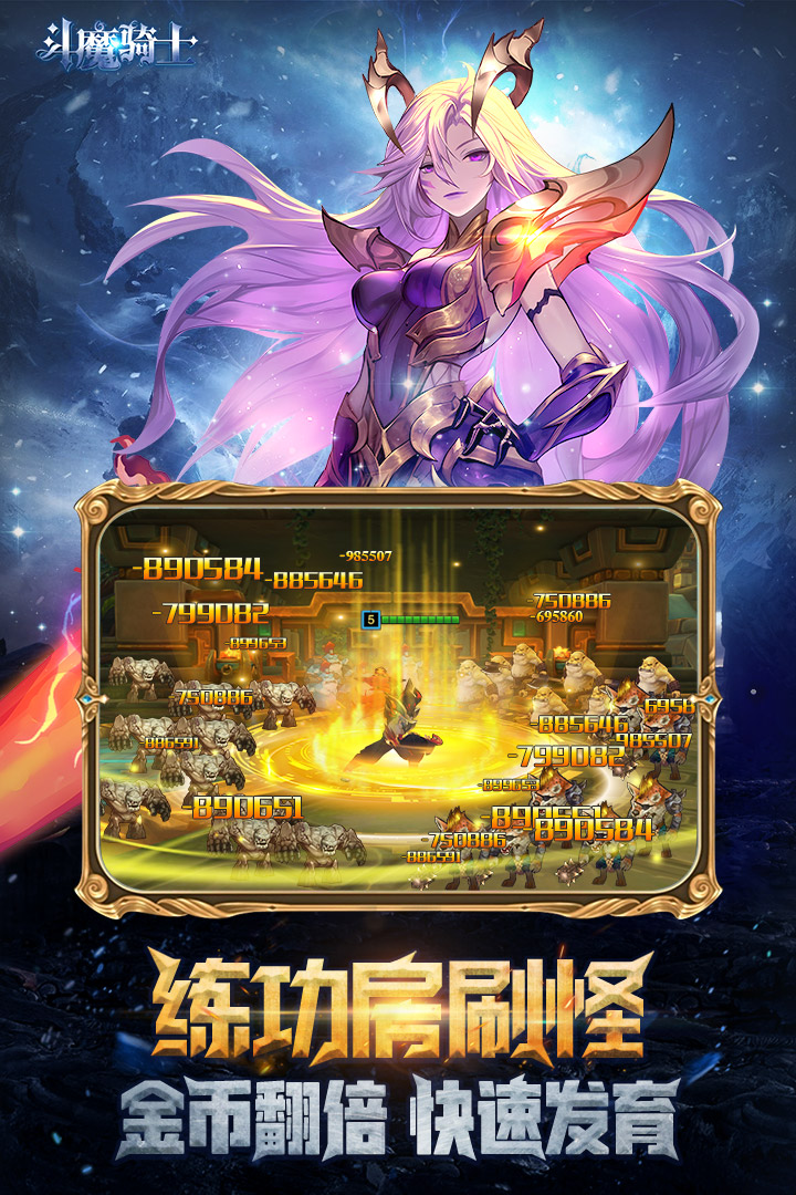 斗魔骑士抖音版
