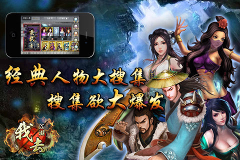 我去江湖免费版