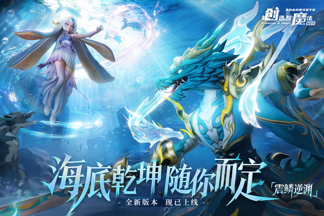 创造与魔法永久免费脚本辅助工具版