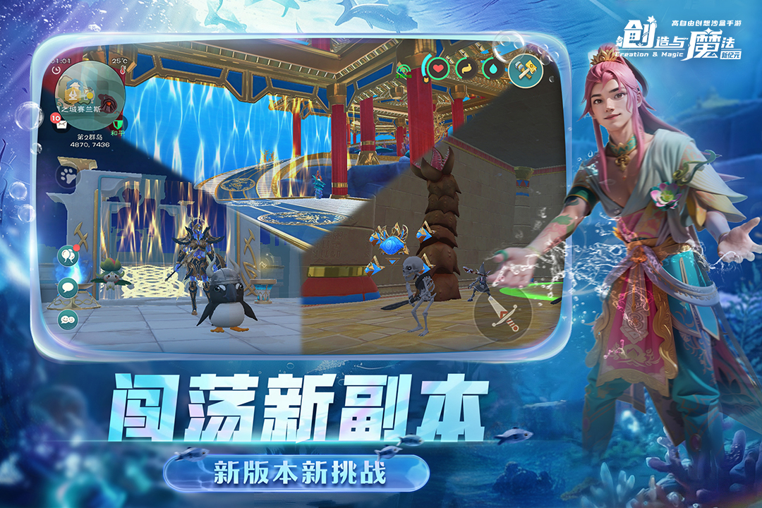 创造与魔法永久免费脚本辅助工具版