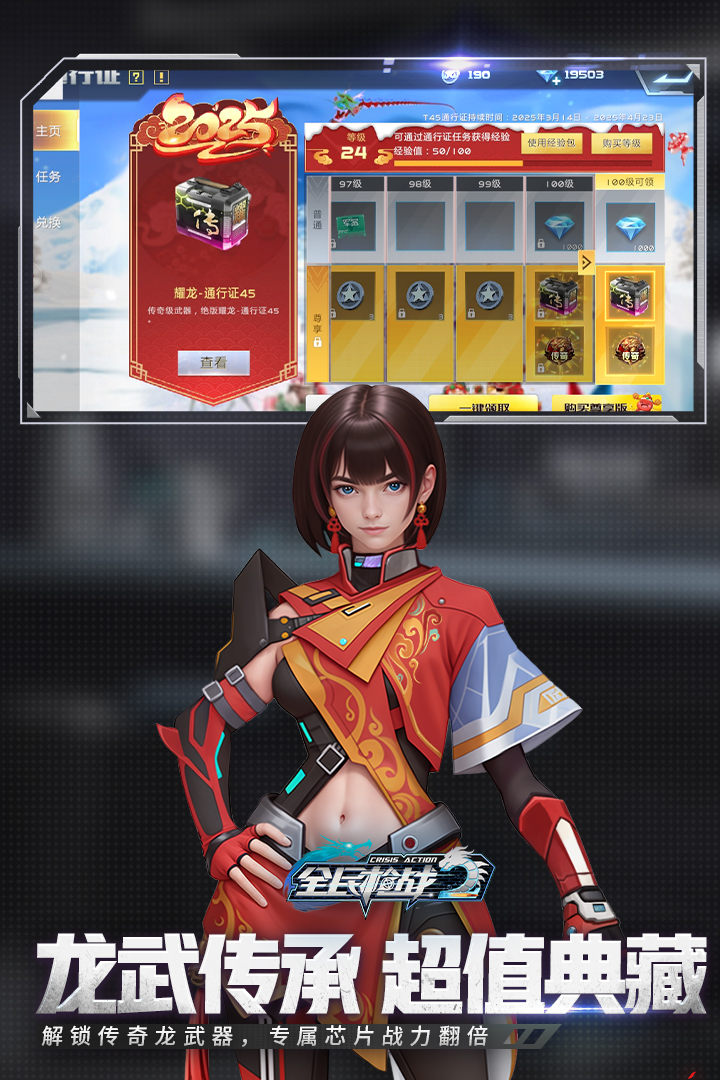 全民枪战2百度版