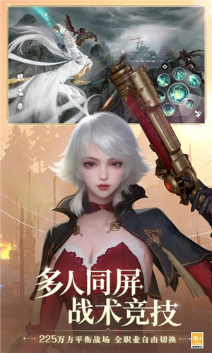天谕应用宝版