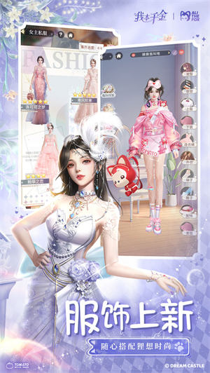 我本千金联动版