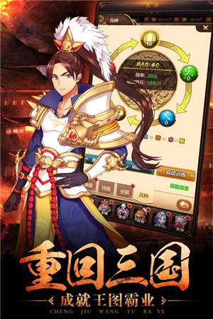 一二三国内购版