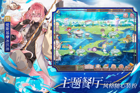 食之契约修改器版