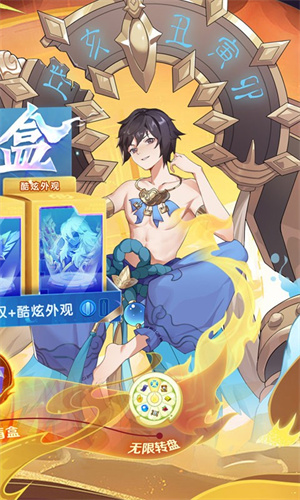 剑御天下满v版