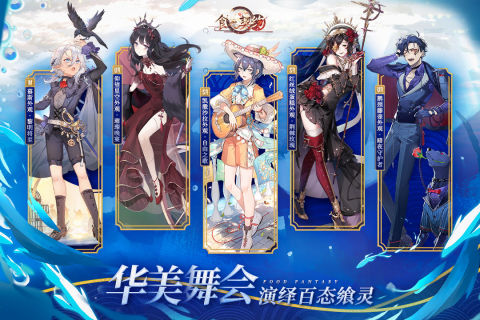 食之契约修改器版