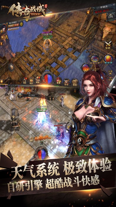 传奇战域免费版