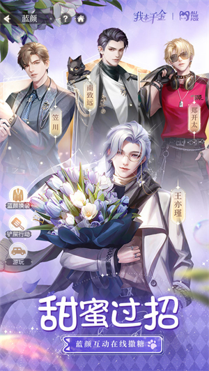 我本千金联动版