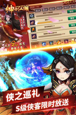 绅士江湖免费版