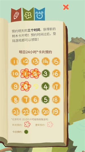 老农种树免费版