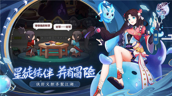四象物语官方版