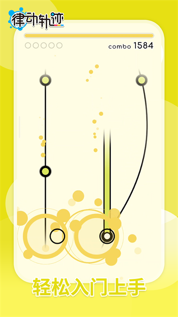 律动轨迹rizline国际服