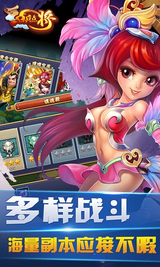 点兵点将免费版