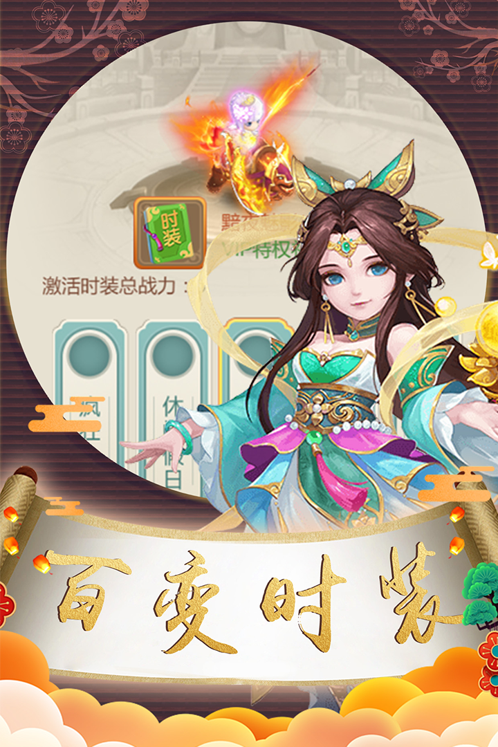梦貂蝉免费版