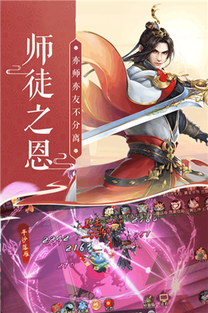 蜀山神话免费版
