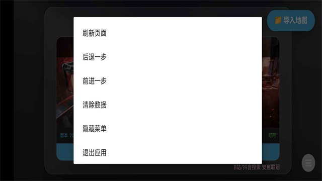 三角洲行动地图模拟器最新版
