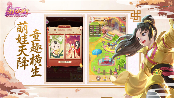 熹妃Q传九游版