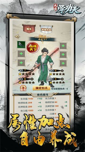 我爱学功夫免费版